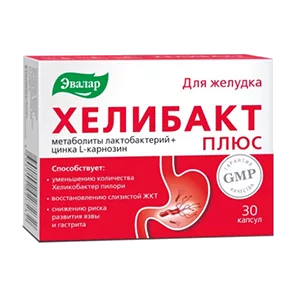 ХЕЛИБАКТ Плюс ЭВАЛАР капсулы 0,33г N30