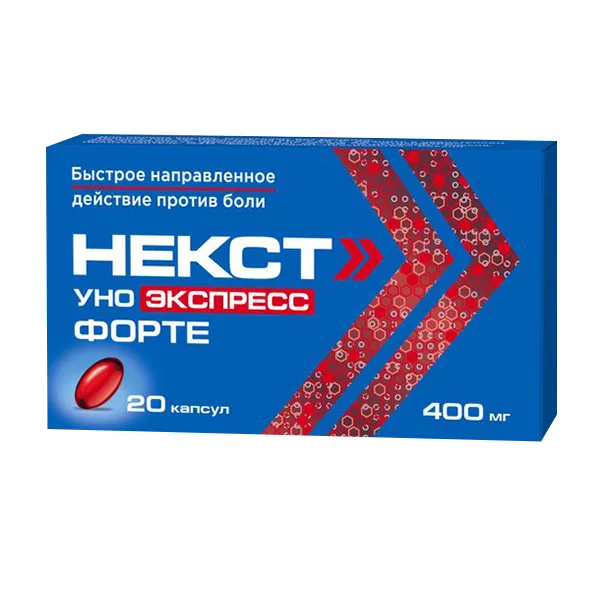 НЕКСТ УНО ЭКСПРЕСС ФОРТЕ капс 400мг N20