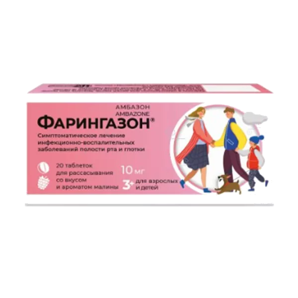 Фарингазон таб д/рассас вкус и аромат малины 10мг N20