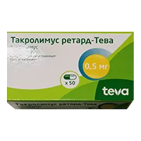 Такролимус ретард-Тева капс пролонг высв 0,5мг N50