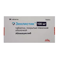 Зенлистик таб п.п.о. 100мг N56