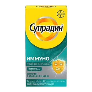 Супрадин Иммуно Тройное действие таблетки шипучие 4,5г N30