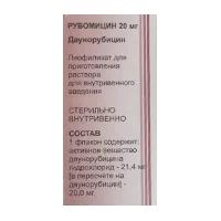 Рубомицин лиоф д/р-ра для в/в вв 20мг N1