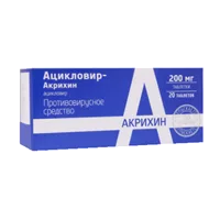 Ацикловир-Акрихин таб 200мг N20
