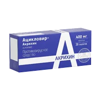 Ацикловир-Акрихин таб 400мг N20