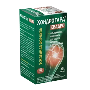 Хондрогард КВАДРО таблетки п.п.о. 1030мг N120