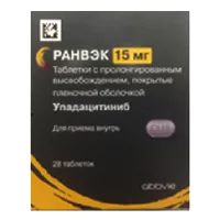 РАНВЭК таб пролонг высв п.п.о. 15мг N30