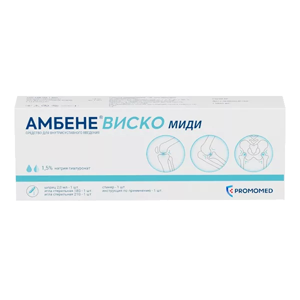 АМБЕНЕ ВИСКО миди средство для внутрисуставного введения 1,5% 2мл N1