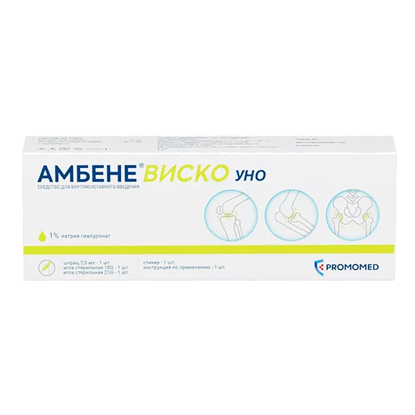АМБЕНЕ ВИСКО уно средство для внутрисуставного введения 1% 2мл N1