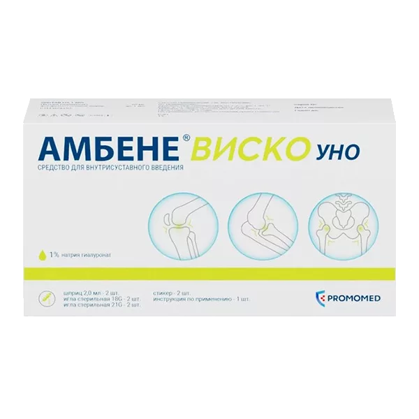 АМБЕНЕ ВИСКО уно средство для внутрисуставного введения 1% 2мл N2