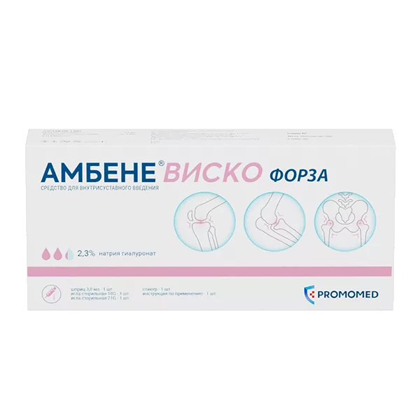 АМБЕНЕ ВИСКО форза средство для внутрисуставного введения 2,3% 3мл N1