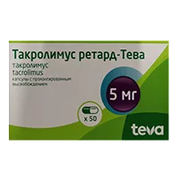 Такролимус ретард-Тева капс пролонг высв 5мг N50