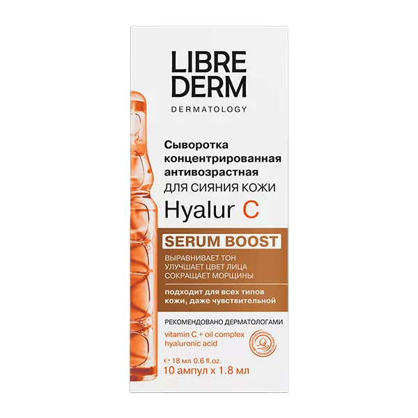 LIBREDERM Сыворотка SERUM BOOST концентрированная антивозрастная Hyalur C 1,8мл N10