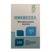 Никвесел таб кишечнораств п.п.о. 360мг N120