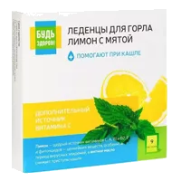 Карамель леденцовая с витамином С со вкусом лимона с мятой VITATEKA пастилки 3г N9