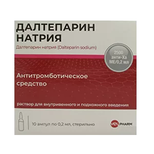 Далтепарин натрия р-р для в/в и п/к вв 2500анти-Ха МЕ/0,2мл 0,2мл N10