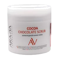 ARAVIA Laboratories Какао-скраб для тела Шоколадный 300мл