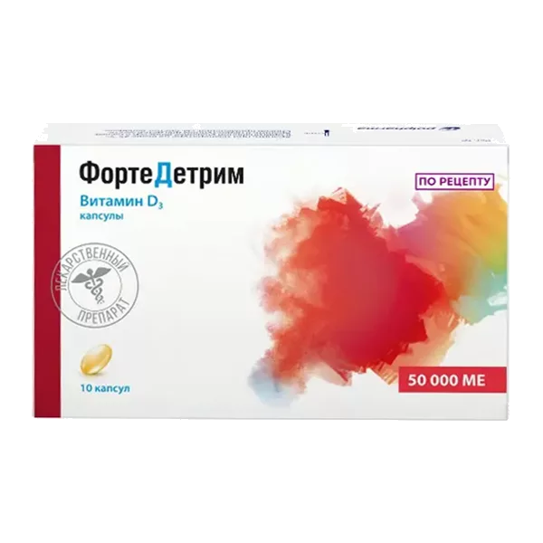 Фортедетрим капс 50000МЕ N10