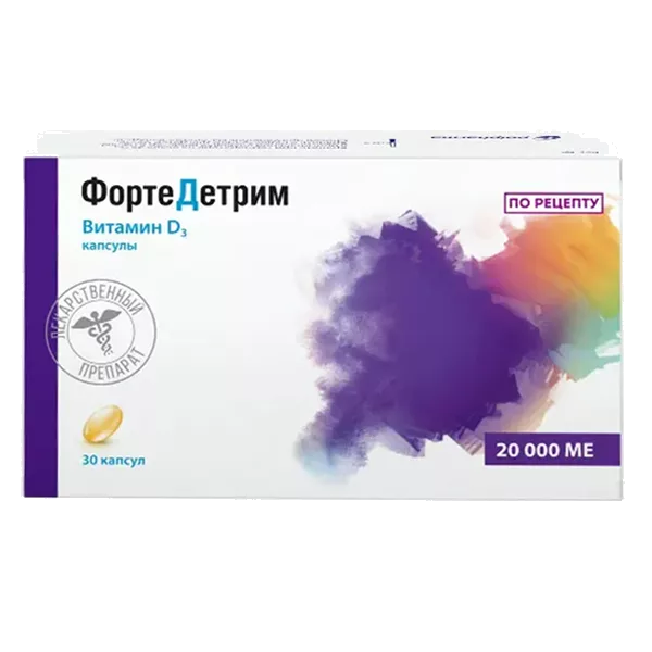 Фортедетрим капс 20000МЕ N30