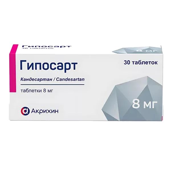 Гипосарт таб 8мг N30