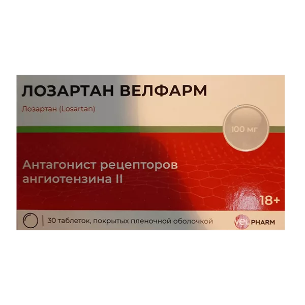 ЛОЗАРТАН ВЕЛФАРМ таб п.п.о. 100мг N30
