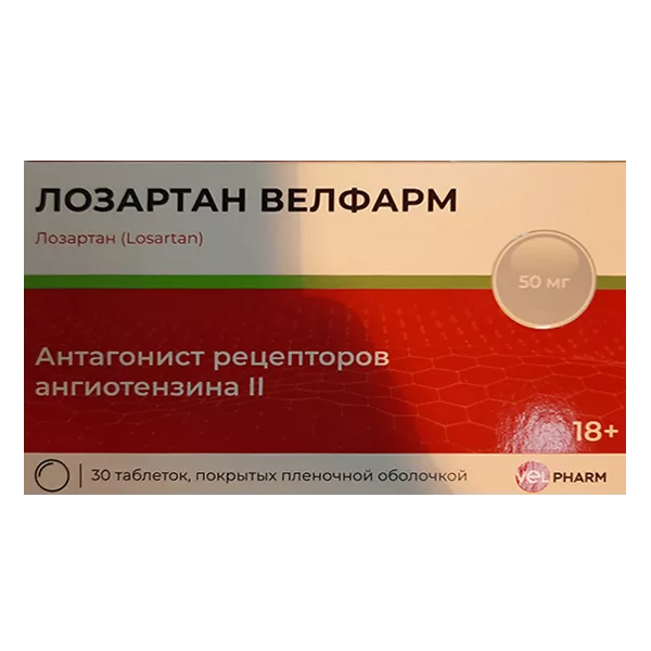 ЛОЗАРТАН ВЕЛФАРМ таб п.п.о. 50мг N30