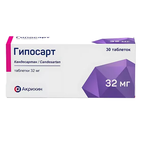 Гипосарт таб 32мг N30