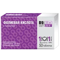 Фолиевая кислота таблетки Будь Здоров! 100мг N50