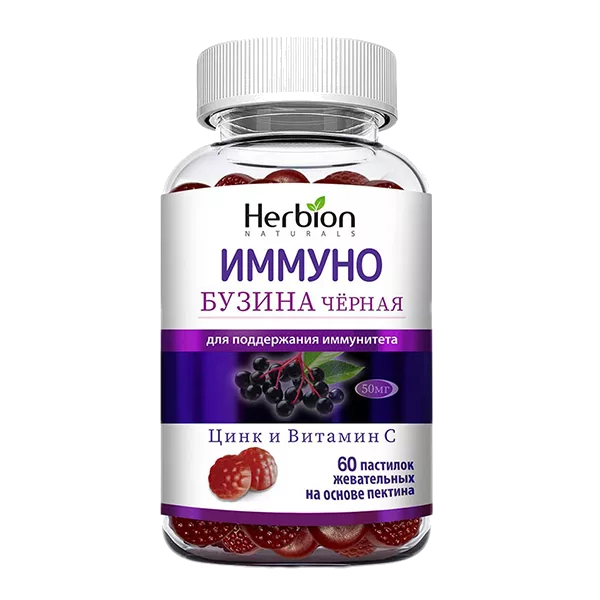 Herbion Naturals Иммуно Бузина чёрная пастилки жев 3г N60