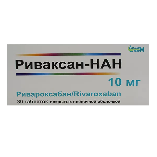 Риваксан-НАН таб п.п.о. 10мг N30