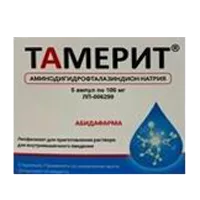 Тамерит лиоф д/р-ра для в/м вв 100мг N5