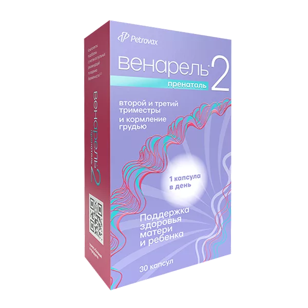ВЕНАРЕЛЬ Пренаталь 2 капсулы 1542мг N30