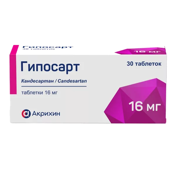 Гипосарт таб 16мг N30
