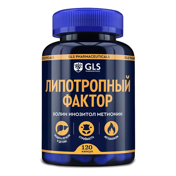 GLS ЛИПОТРОПНЫЙ ФАКТОР капсулы 450мг N120