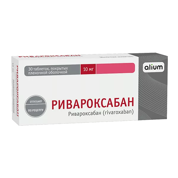 Ривароксабан таб п.п.о. 10мг N30