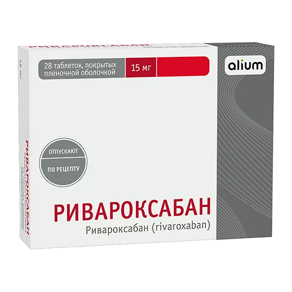 Ривароксабан таб п.п.о. 15мг N28