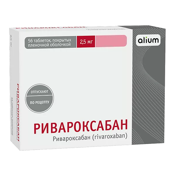 Ривароксабан таб п.п.о. 2,5мг N56