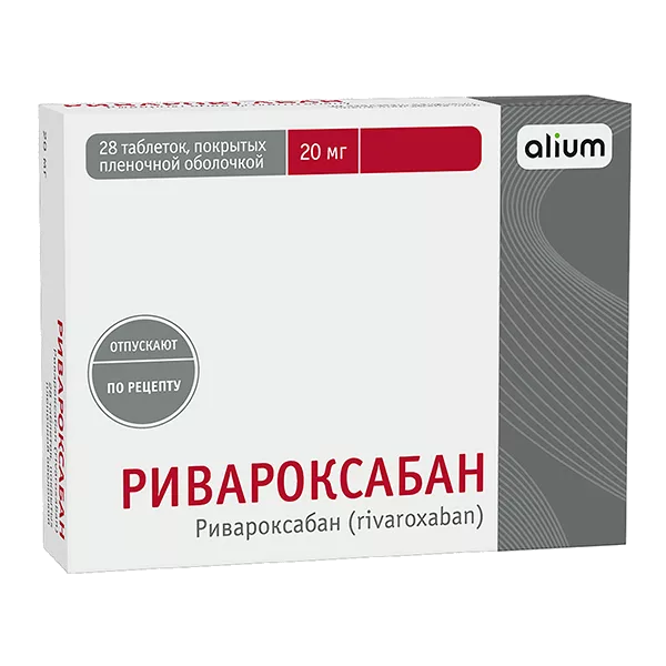Ривароксабан таб п.п.о. 20мг N28