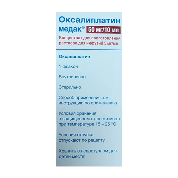 Оксалиплатин медак конц д/р-ра д/инф 0,5% 10мл N1
