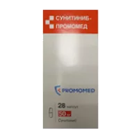 СУНИТИНИБ-ПРОМОМЕД капс 50мг N28