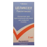 Целиксел конц д/р-ра д/инф 0,6% 5мл N1