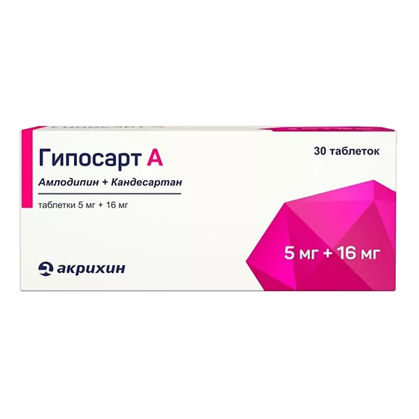 Гипосарт А таб 5мг 16мг N30