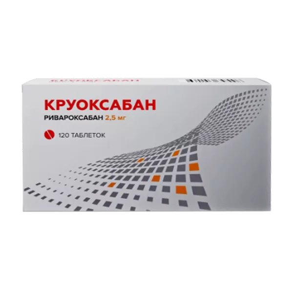 Круоксабан таб п.п.о. 2,5мг N120