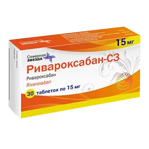 Ривароксабан-СЗ таб п.п.о. 15мг N30