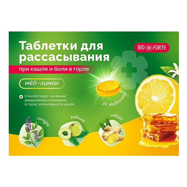 BioForte Таблетки при кашле и боли в горле таблетки д/рассас мёд-лимон 2,4г N24