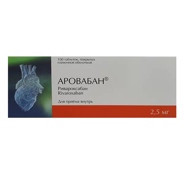 Аровабан таб п.п.о. 2,5мг N100