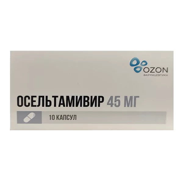 Осельтамивир капс 45мг N10