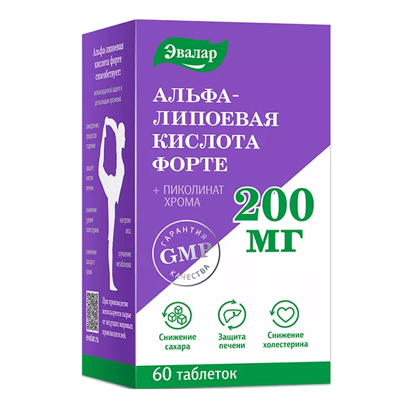 Альфа-липоевая кислота форте 200 мг ЭВАЛАР таблетки п/о 0,6г N60