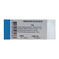 Аммониум бензоикум C12 гран гомеопат 10г N1