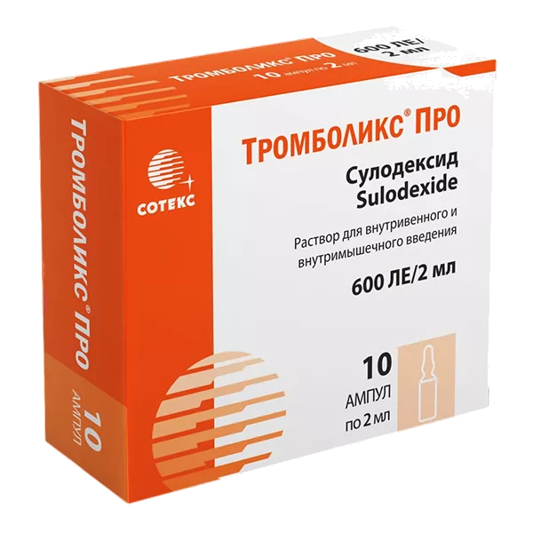 Тромболикс Про р-р для в/в и в/м вв 600ЛЕ/2мл 2мл N10